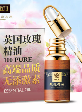 美宝琪英国玫瑰精油10ml年轻高端