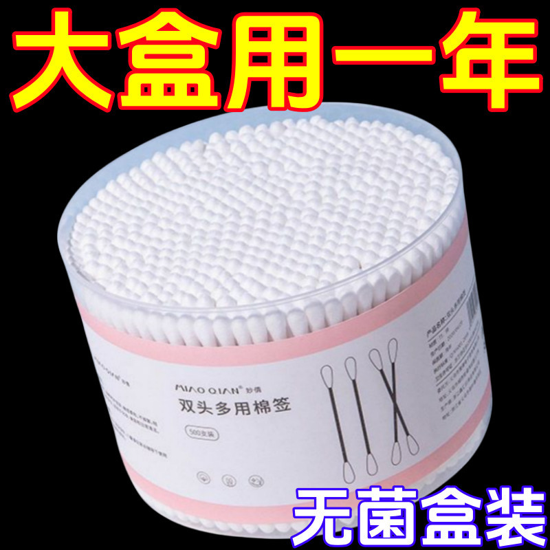 棉签双头无菌掏耳朵化妆卸妆家用一次性棉棒挖耳朵消毒棉包棒图片