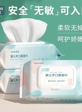 湿巾80抽婴儿手口专用湿纸巾大包一箱湿巾宝宝婴幼儿擦屁屁家庭装