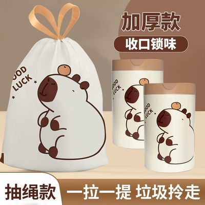 抽绳垃圾袋家用加厚厨房小号大容量手提式自动收口拉绳塑料袋