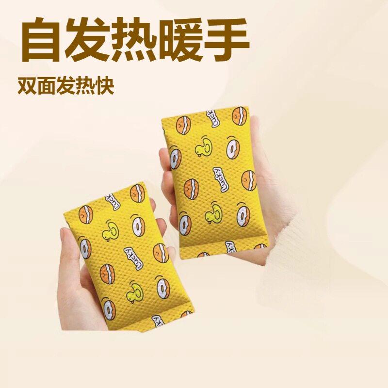 暖手自发热暖一次性发热贴可爱儿童手握式暖手蛋速热器