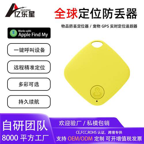 AirTag同款适用于苹果防丢神器iTag定位追踪器老人小孩宠物智能