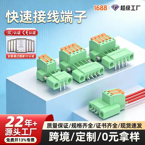 B型快接孔座压线器接线端子插拔式并线快速连接器3.5MM3.81MMM
