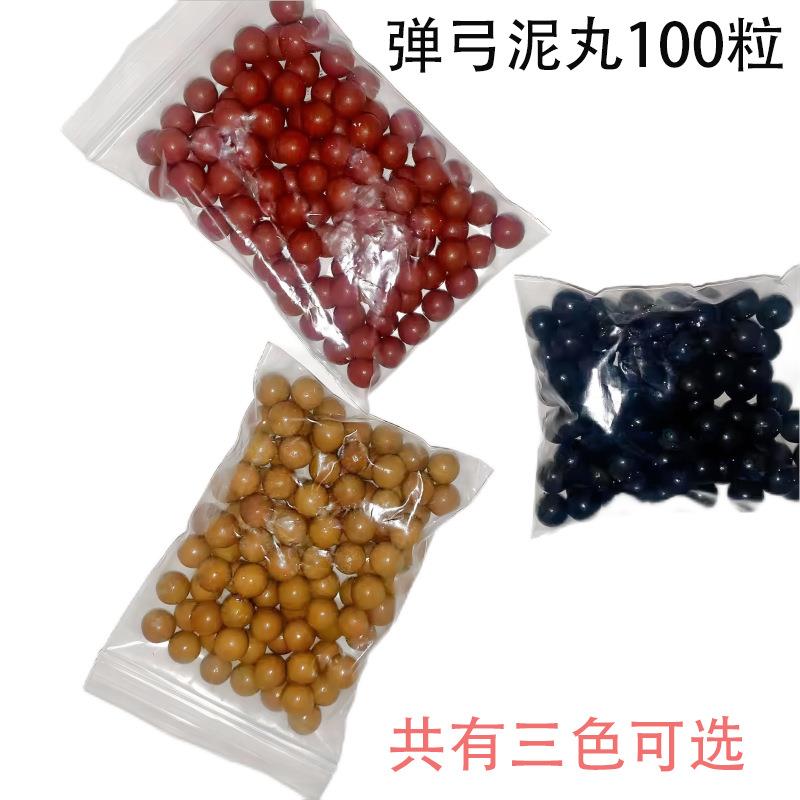 弹弓配件泥丸9mm10mm泥丸安全加重弹弓泥球子弹小包弹珠泥球100粒图片