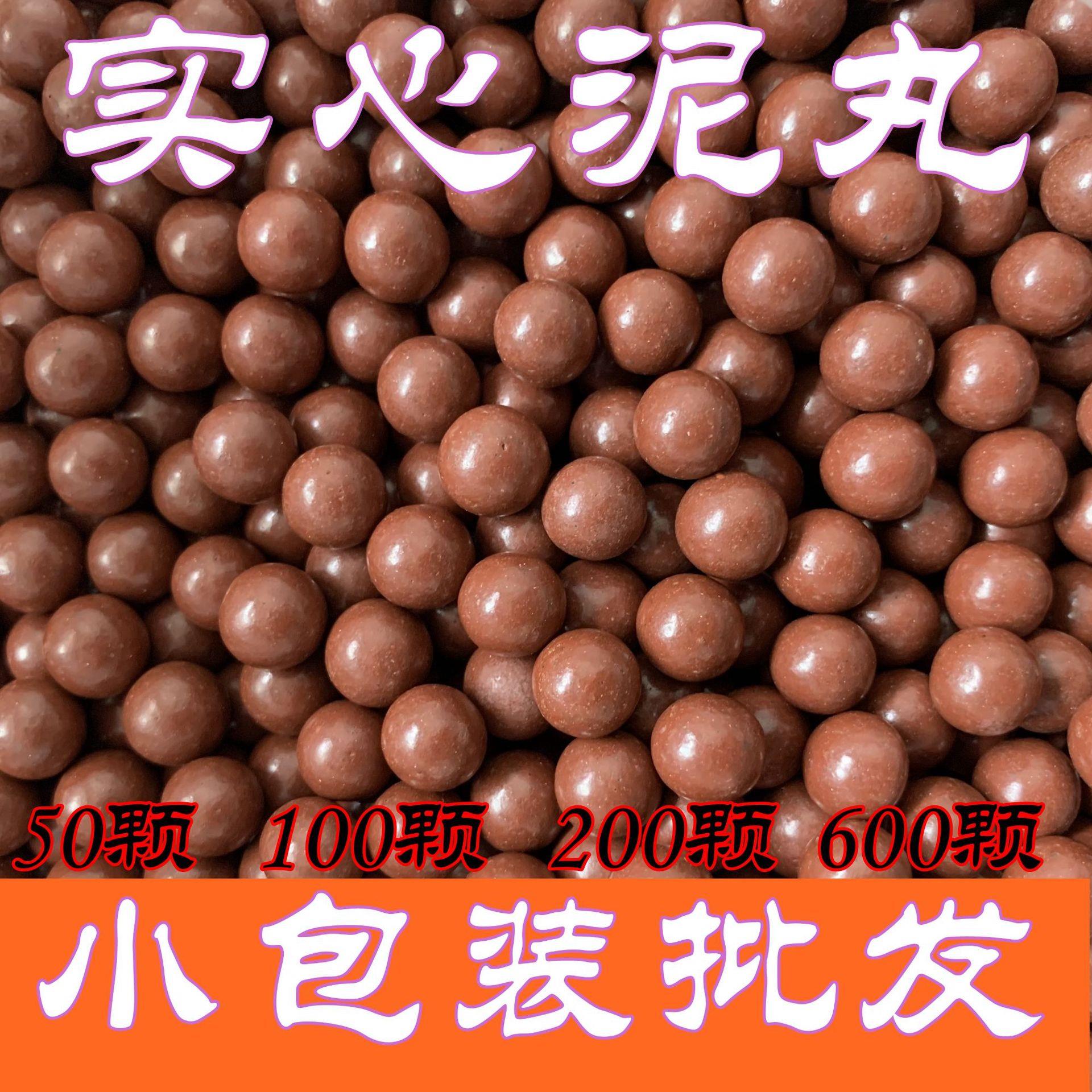 厂家弹弓加重加硬泥丸亮面硬度加 泥丸防潮不脏手泥丸8mm-9mm图片