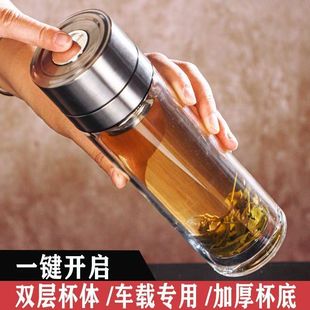家用礼品泡茶水杯 一键开盖车载茶水分离双层透明玻璃杯男士