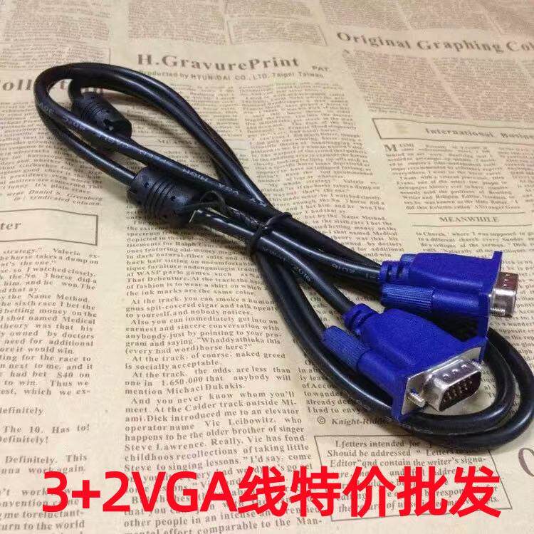 VGA线 电脑显示器视频连接线 VGA3+2 VGA电脑视频线 1.5米 VGA线图片