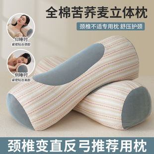全棉荞麦枕头颈椎反弓专用枕助睡眠圆柱牵引拉伸家用护颈椎硬颈椎