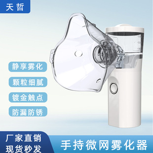 新款 微网雾化器手持家用成人儿童雾化机 雾化器 超声波式
