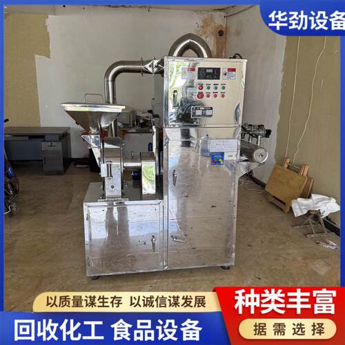 出售二手万能粉碎机 中药材30B万能粉碎机组食品香辛料超微粉碎机