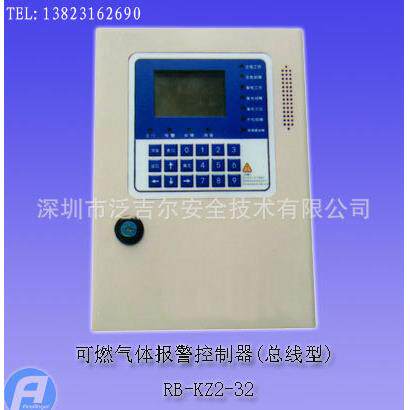 RB-KZ2-32可燃气体报警控制器(总线型)