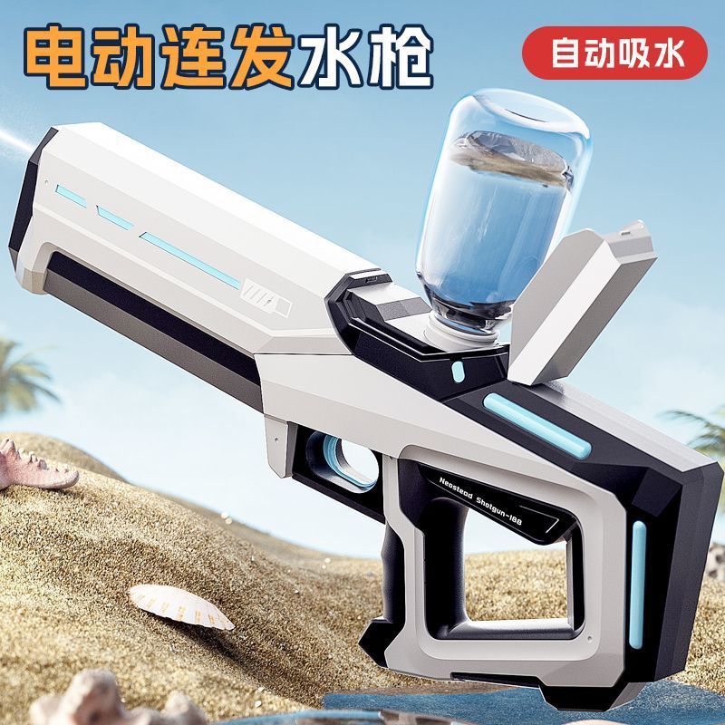 新款电动水枪全自动儿童玩水玩具自动吸水大容量连发水抢男孩玩具