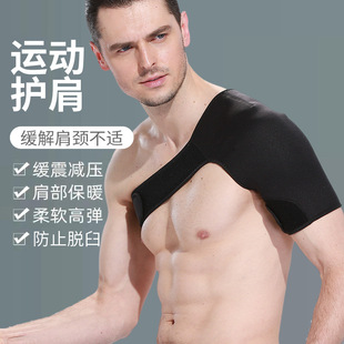护肩运动健身羽毛球篮球加压绑带固定肩膀脱臼专业单肩男卧推护具