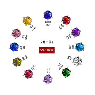 S925银耳环女 纯银耳钉时尚日韩简养耳洞简约圆形十二生辰石耳环