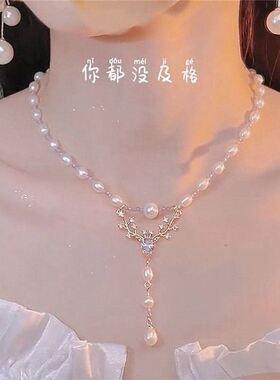 新款超仙一鹿有你珍珠项链女轻奢小众设计感锁骨链高级感气质颈链