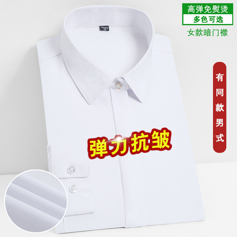 女式正装长袖衬衫商务修身韩版职业衬衣弹力免烫OL通勤面试白衬衫