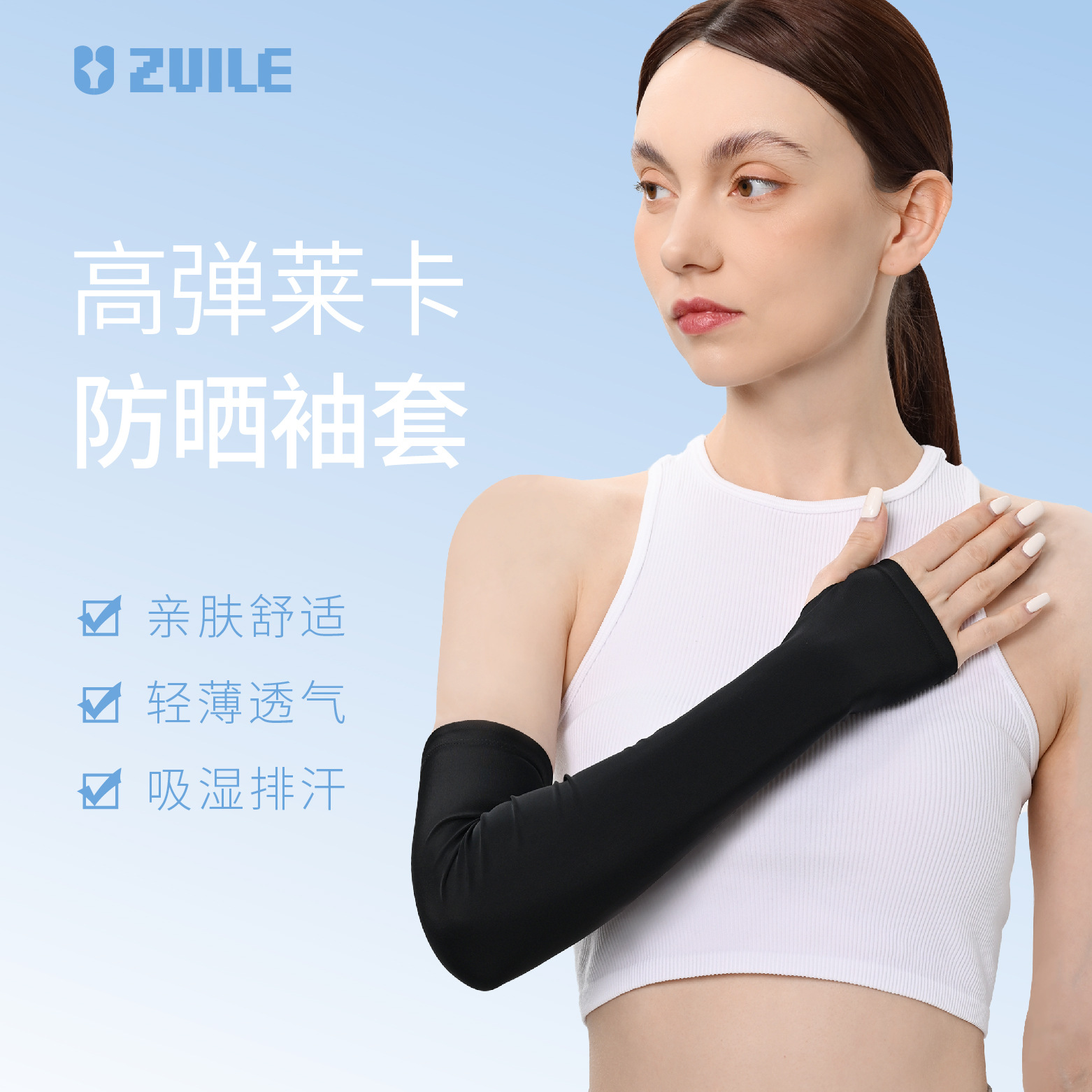 夏季凉爽袖莱卡防晒袖套男女户外开车手袖护臂套透气骑行钓鱼套袖