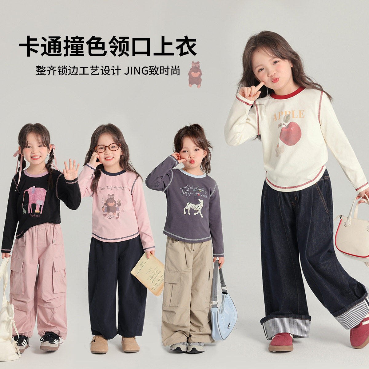 2026春季新款儿童长袖t恤整齐锁边工艺卡通撞色童装t恤女童t恤