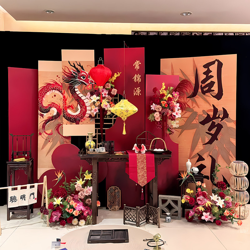 龙宝周岁生日布置家庭版2岁场景抓周礼百天装饰儿童氛围中式kt板