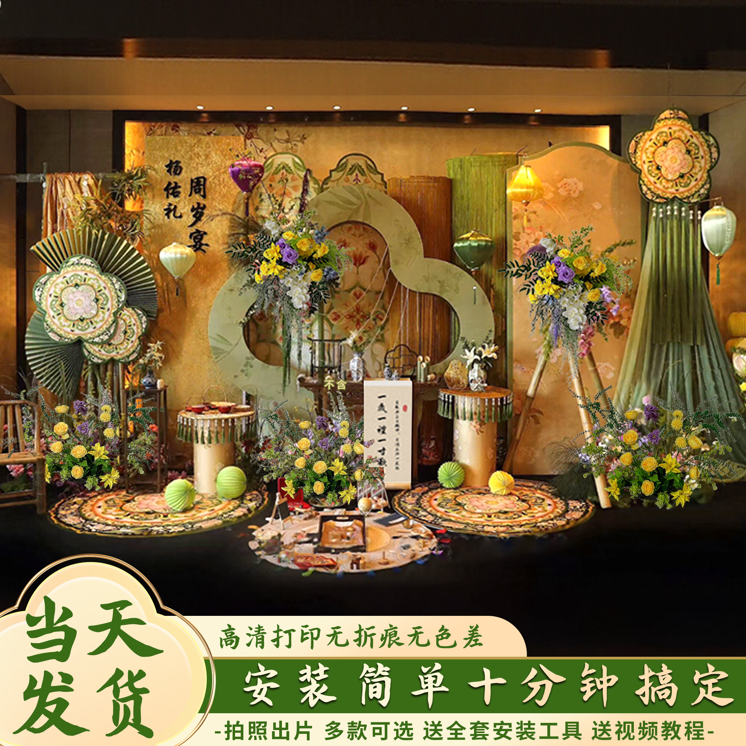 新中式周岁生日布置装饰高级感小众绿色系创意大气抓周背景墙kt板