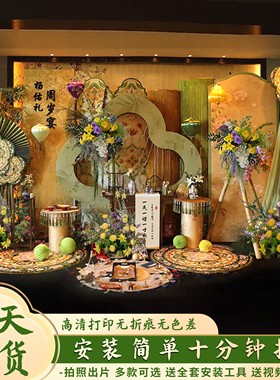 新中式周岁生日布置装饰高级感小众绿色系创意大气抓周背景墙kt板