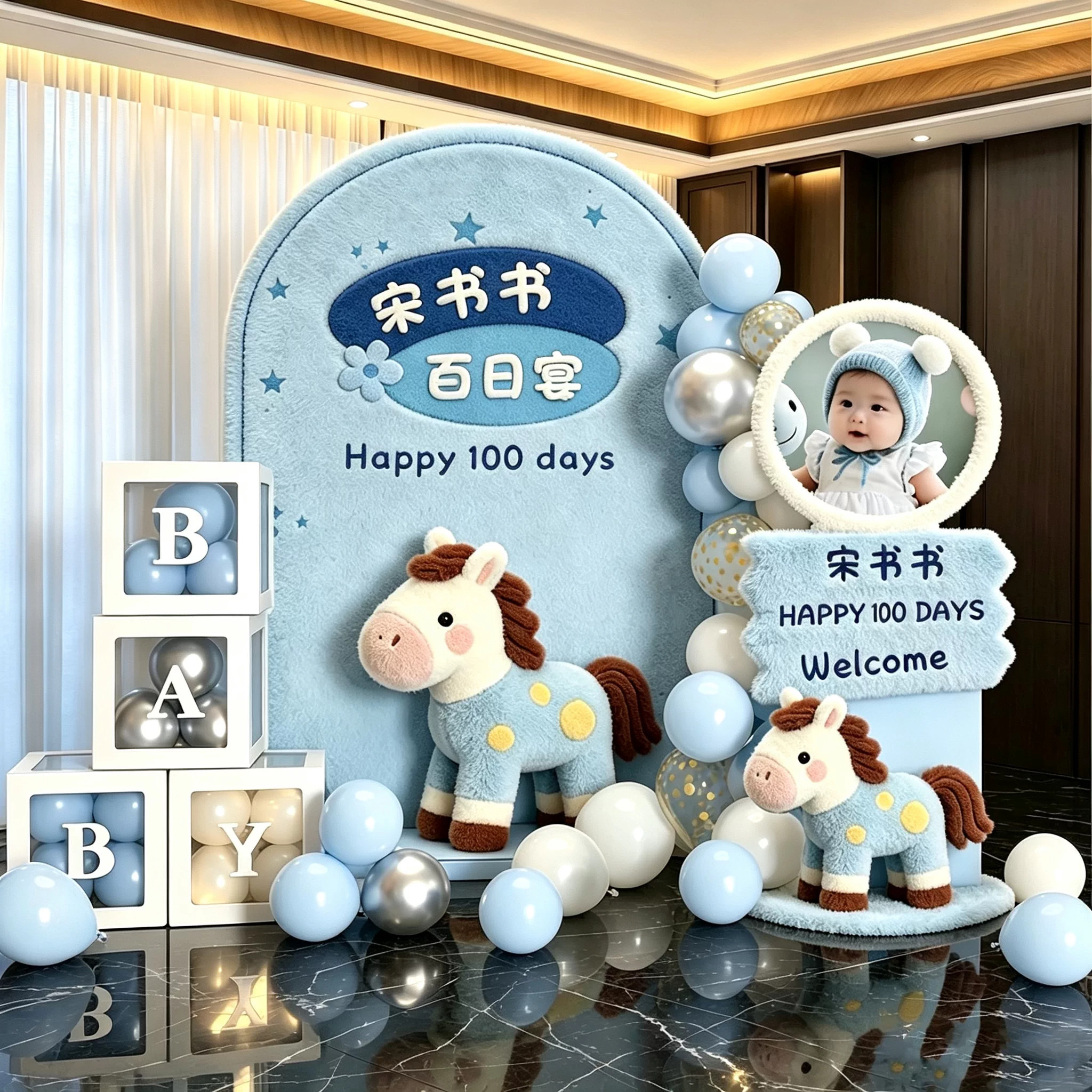 百天布置装饰满月百日宴场景布置马宝宝百岁仪式氛围感背景墙kt板