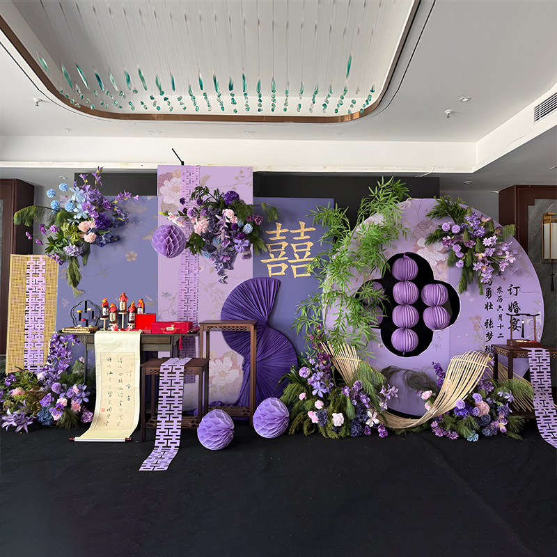 紫色新中式订婚宴布置摆台全套高级小众简约场景家里酒店背景墙KT