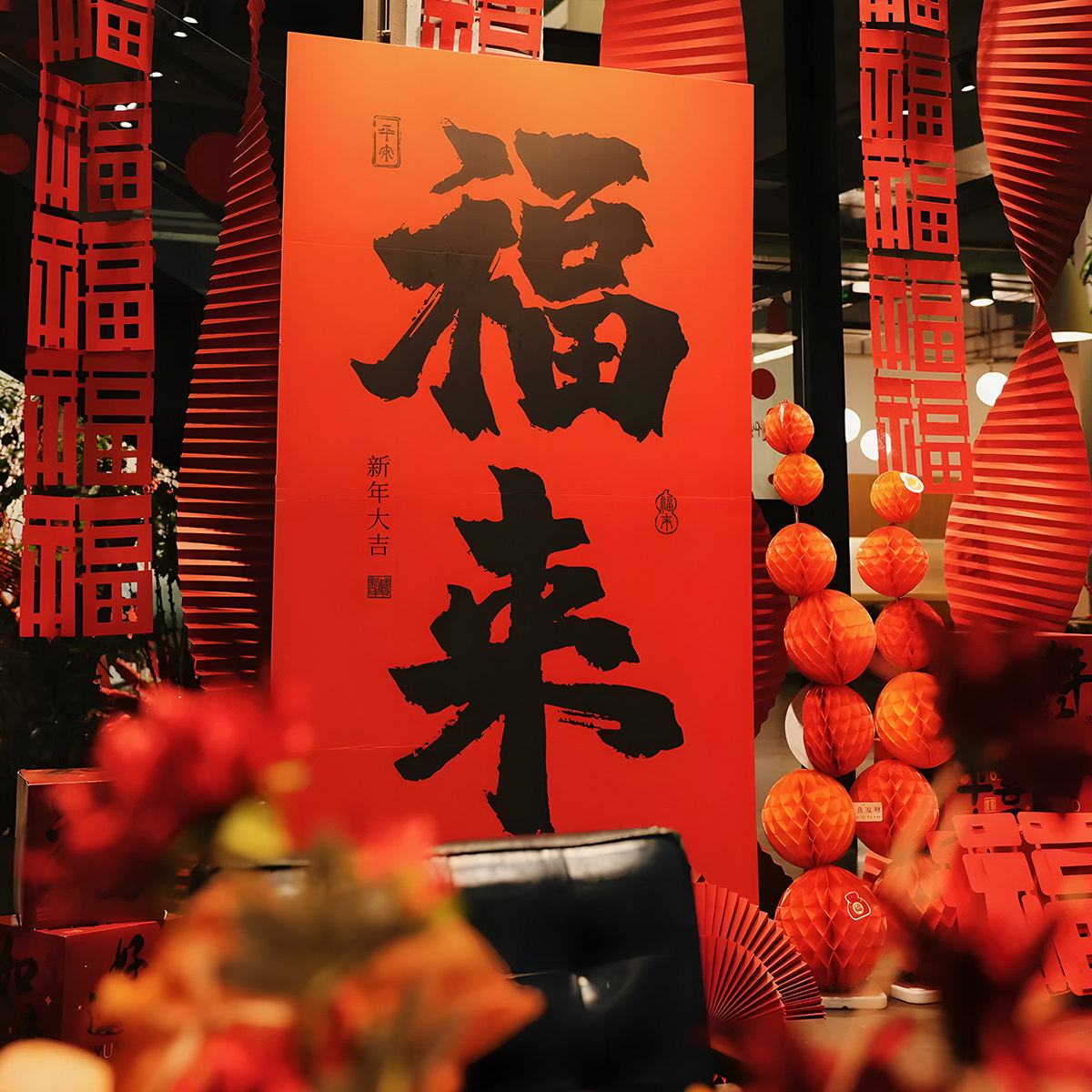 2026新年装饰墙贴餐厅酒馆马年春节过年氛围拍照背景网红kt板布置,节庆用品/礼品,气球,淘宝优惠券,粉丝福利购,淘宝优惠卷