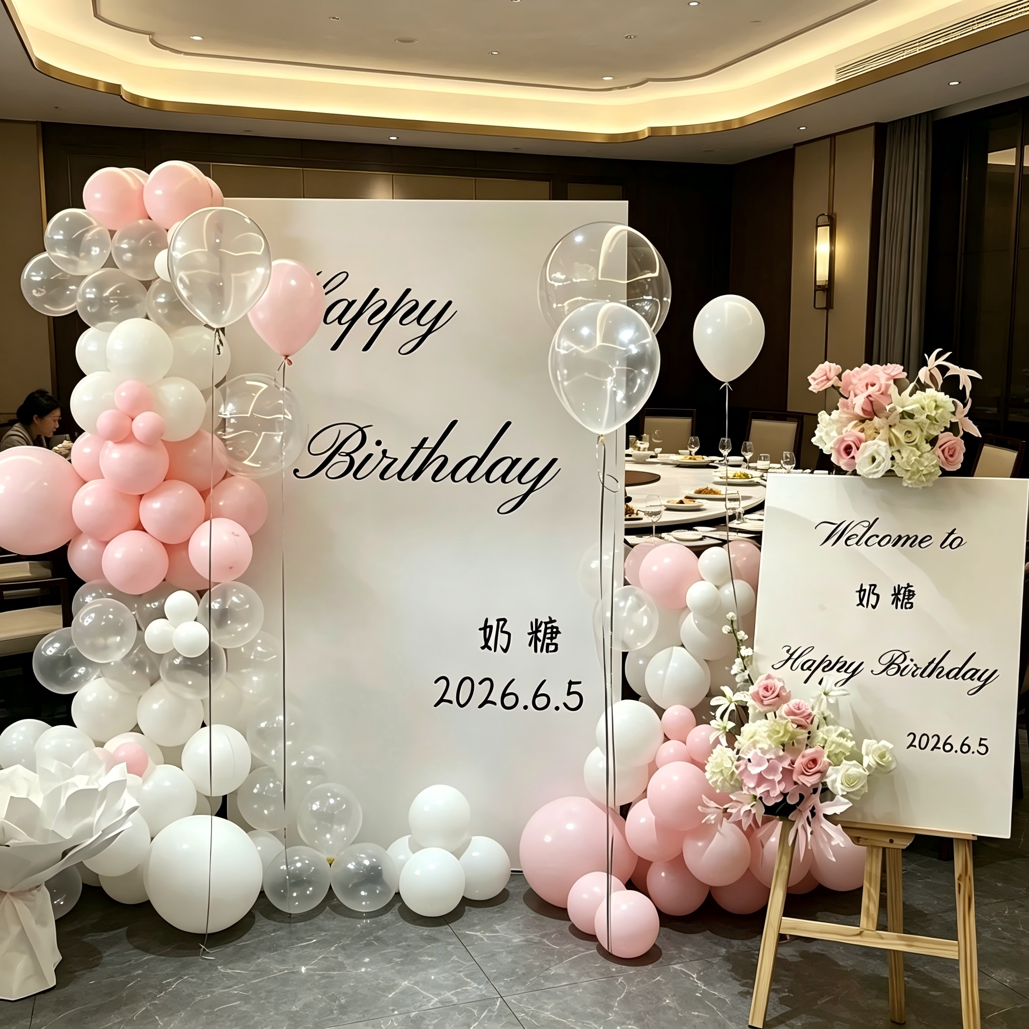 生日场景布置装饰饭店包厢氛围感大全party派对背景墙气球全套