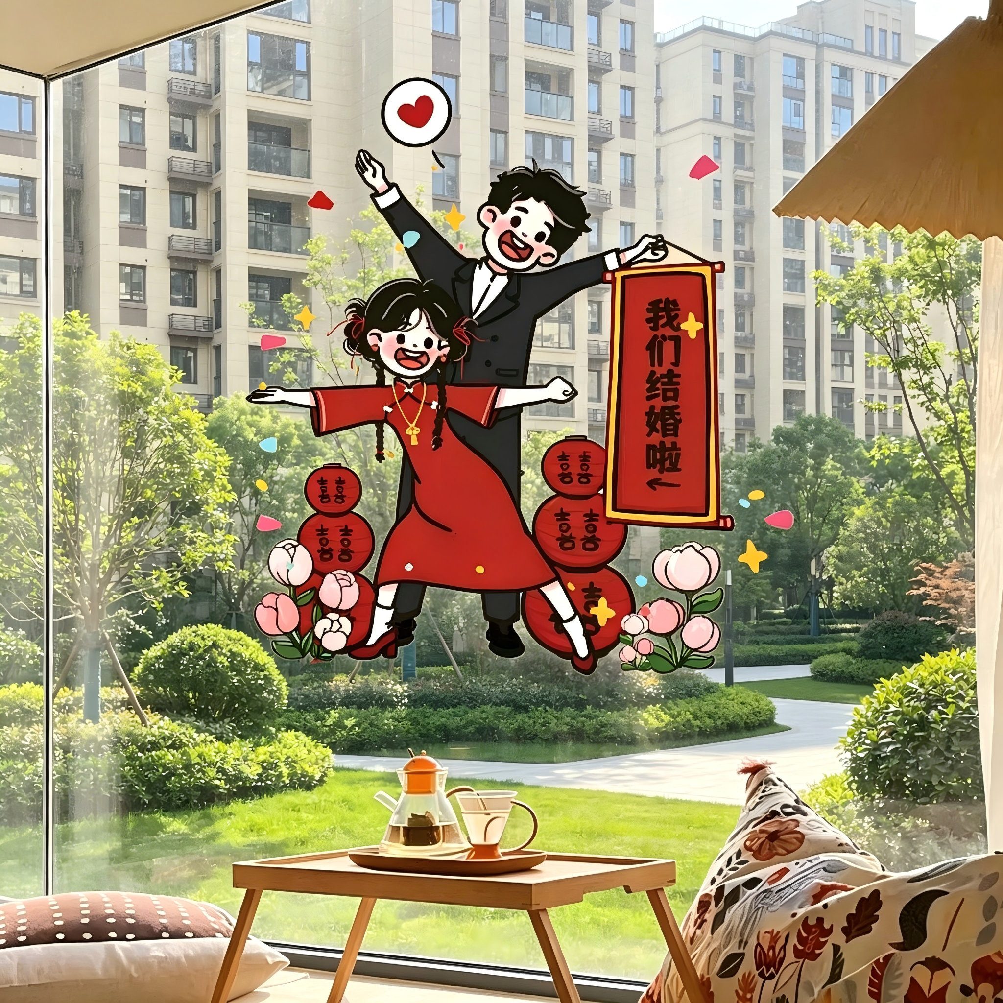 2026结婚Q版卡通喜字富福静喜字/剪纸/贴纸