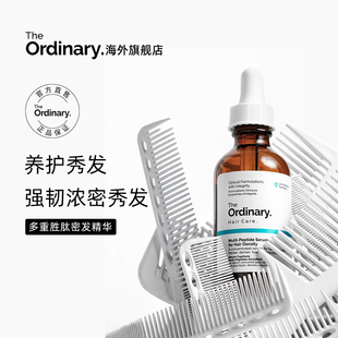Ordinary The 多重胜肽改善头皮激活毛囊头皮密发固发精华60ml