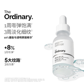10％基肽 The Ordinary 透明质酸精华紧致去静态纹改善细纹五胜肽
