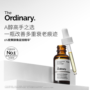 The 视黄醇1%A醇角鲨烷美容油紧致抗老淡化细纹精华30ml Ordinary