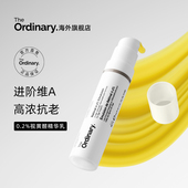 The Ordinary 0.2%A醛视黄醛精华乳15ml淡纹细腻肌肤紧致匀色精华