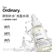 The B5修护补水精华强韧屏障玻尿酸升级版 Ordinary 2%透明质酸