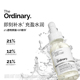The B5修护补水精华强韧屏障玻尿酸升级版 Ordinary 2%透明质酸