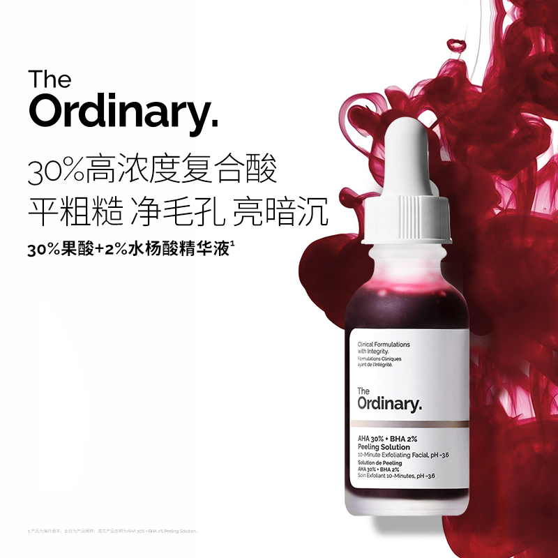 The Ordinary 30%果酸精华面膜水杨酸精华控油改善痘印去闭口粉刺