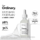 The Ordinary10%烟酰胺 1%锌提亮控油收毛孔淡化痘印胺锌三控精华