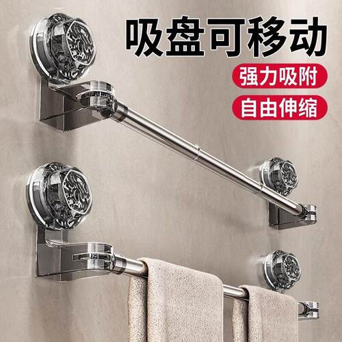 Suction Cup Towel Rack Bathroom No-Drill Shower Extendable B