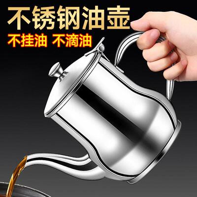 High-quality Oil Pot 304 Food-Grade Stainless Steel Home Kit