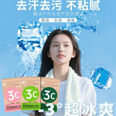 Cooling Towel, Refreshing Towel, Cooling and Refreshing Icy