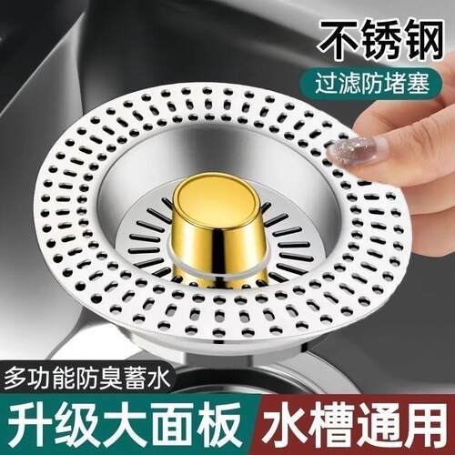 Stainless Steel Kitchen Sink Filter Mesh Pop-up Drain Assemb