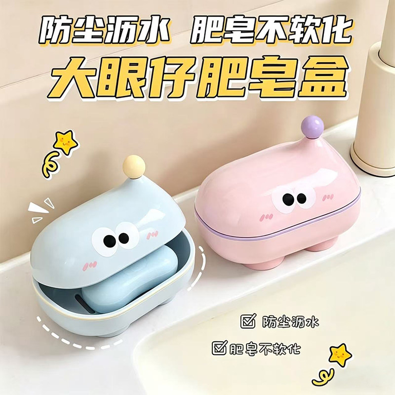 萌趣肥皂盒2026年新款双层沥水带盖家用香皂卫生间可爱收纳盒翻盖