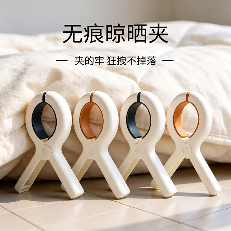 大号防风被夹无痕晾晒夹子