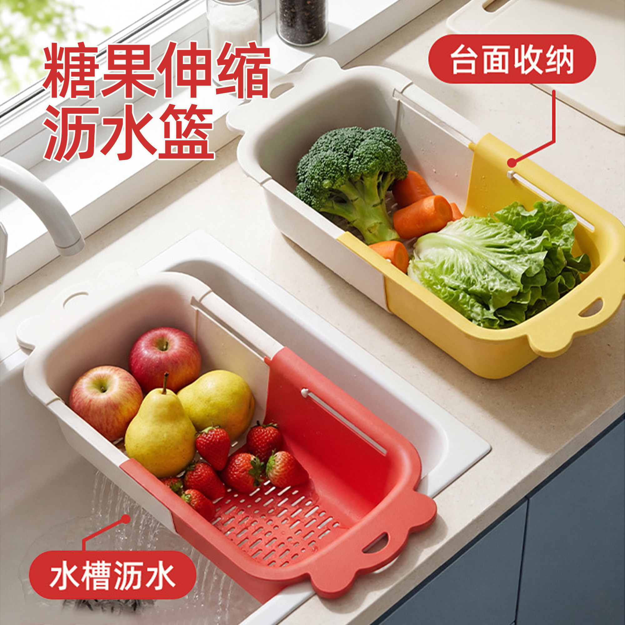 糖果可伸缩沥水篮盘碟沥水