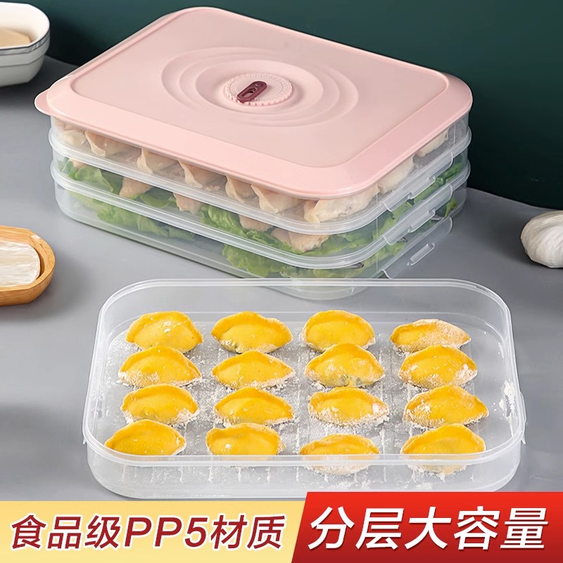 饺子盒食品级密封保鲜盒