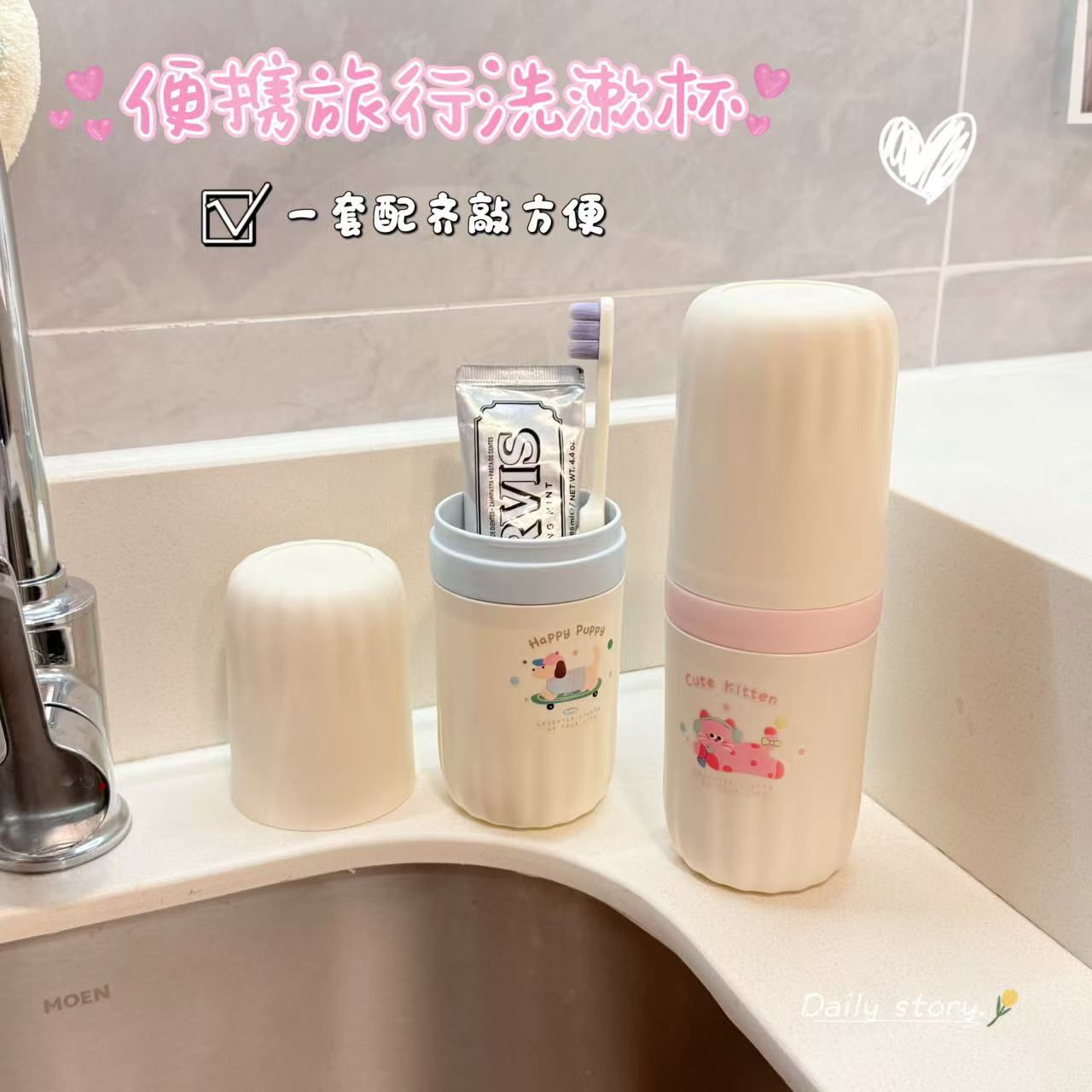 可爱旅行洗漱杯套装新款家用