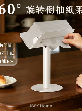 纸巾盒抽纸架客厅高档轻奢桌面360°旋转收纳架创意简约免钉无痕