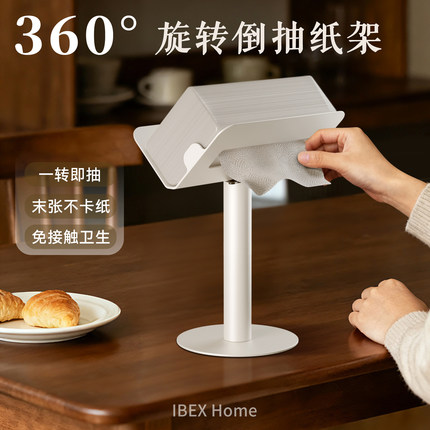 纸巾盒抽纸架客厅高档轻奢桌面360°旋转收纳架创意简约免钉无痕