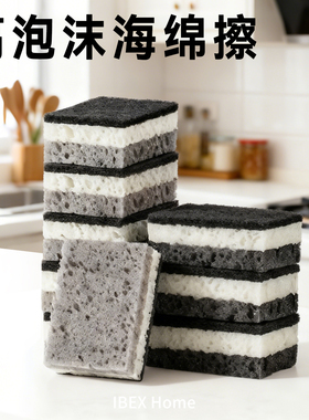 高泡沫海绵擦百洁布不掉渣清洁洗碗厨房用品吸水去污洗碗海绵块